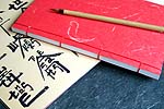 Japanese journal